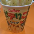 面白い"Calbee+ハーバーランド"