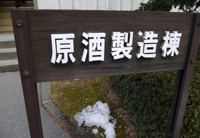 南信州ビール駒ヶ岳醸造所