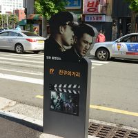 チング　友へ　の看板？