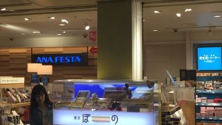 お土産など最後に