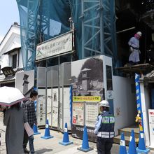 残念ながら耐震工事中です。皆さんの恨めしそうな視線が・・