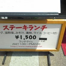 ランチメニュー