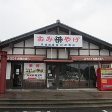 おみやげもの店伊根浦漁業