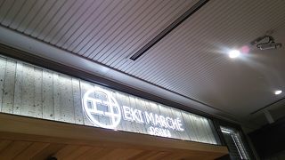 「エキマルアワード2016SUMMER」開催中