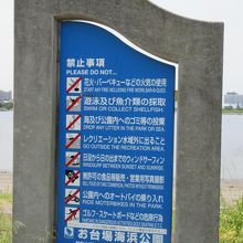 いろいろ注意書き