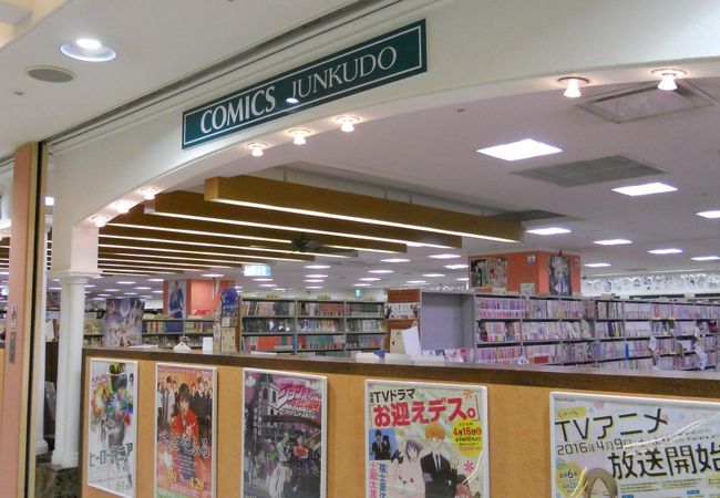 COMICS JUNKUDO (難波店)