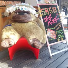 ゴーゴーバースデー