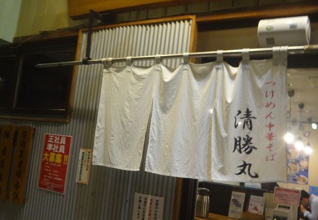 清勝丸 海老名店 クチコミ アクセス 営業時間 海老名 座間 綾瀬 フォートラベル 清勝丸 海老名店 クチコミ アクセス 営業時間 海老名 座間 綾瀬 フォートラベル
