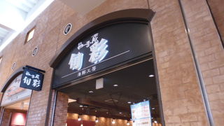 質のいい土産屋