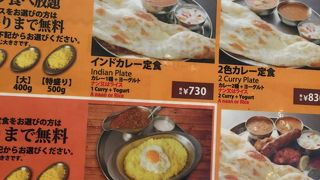 カレーチェーン