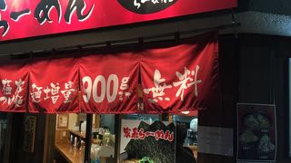 普通に美味しい