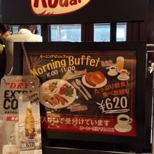 朝食は620円のビュッフェのみ