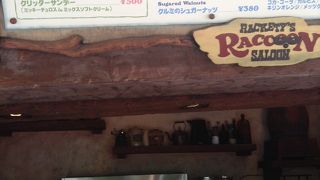 ラケッティのラクーンサルーン  ディズニーランド