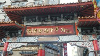 中華街の目印