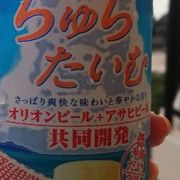 まずはオリオンビールで乾杯