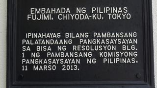 オノ・ヨーコが幼少期の3年程を過ごした思い出の場所