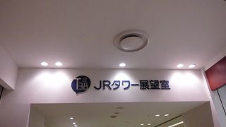 絶景楽しめます