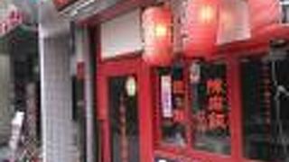 陳麻家 光が丘IMA店