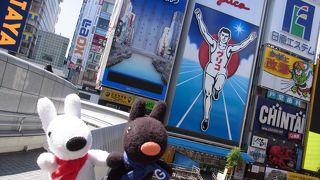 やっぱり大阪のシンボル