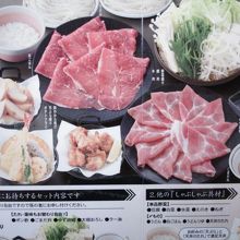 しゃぶしゃぶメニュー