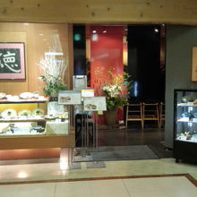 伊勢丹６階のレストラン街にあります