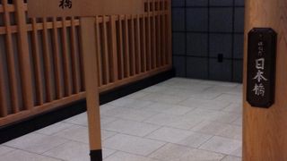 空港でお江戸体験