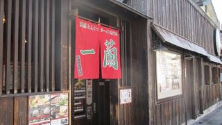 一蘭 那の川店　日赤通りにある一蘭発祥の店