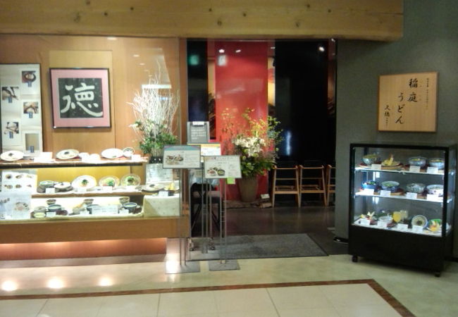 稲庭うどん、おいしかったですね