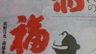 デパ地下で赤福が買えるなんてずるい