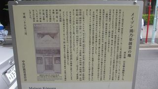 小網町安田ビルの前に中央区教育委員会が設置した説明板があります