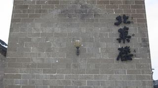 開拓おかきで有名です