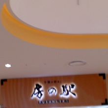 千葉のおいしいものが詰まっています