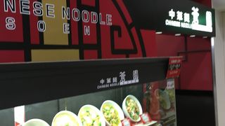 中華料理のお店