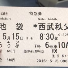 特急レッドアロー号