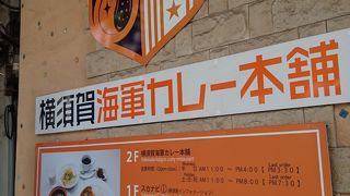 1階が売店で、2階がレストランです
