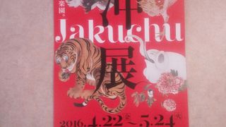 さすがあの知事の所管