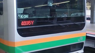 湘南新宿ライン経由特別快速