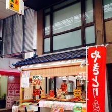 商店街の真ん中