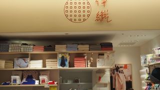 高級タオル製品など