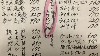 うどんのもとなり