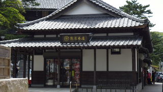 土産物チェーン