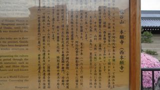 桃山文化にふれる西本願寺