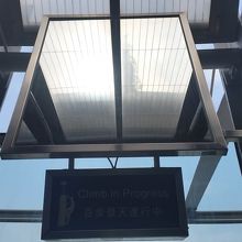 鏡があってタワー先端まで見れます♪(^_^)/