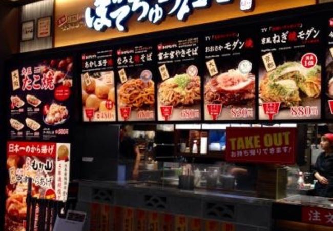 ぼてぢゅう屋台 三井アウトレットパーク入間店