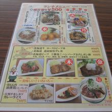 ランチメニューです。