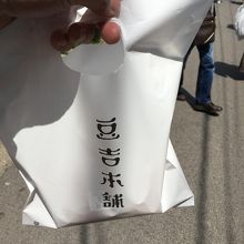 袋の文字がかわいい