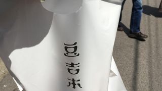 試食できるので安心