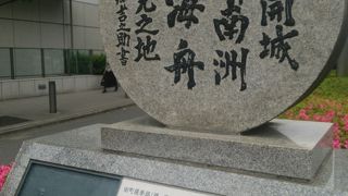 歴史的な会談が行われた場所