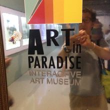 アートインパラダイス