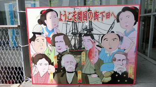 黒船も乗れる大きな道の駅